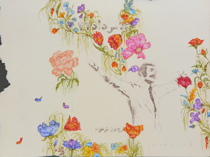 Fereydoun Farokhzad, 2015, Acrylic & Tempora on Paperboard, 30x40cm